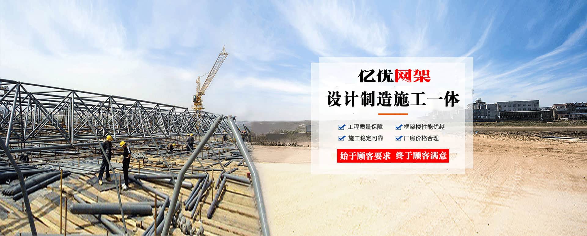 淮北定制您的网架专属解决方案